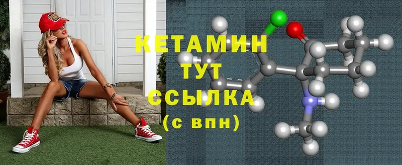 Кетамин ketamine  как найти закладки  Покров 