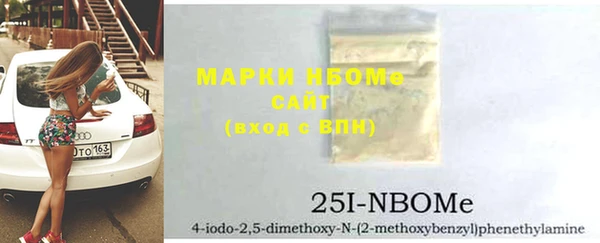 марки nbome Богородицк